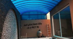 تركيب مظلات