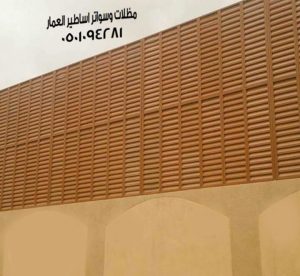 سواتر بلاستيك