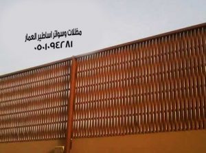 سواتر شرايح بلاستيك