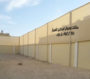 سواتر قماش