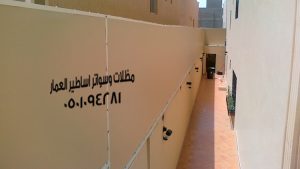 سواتر مصنوعة من القماش