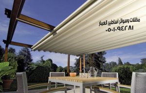 مظلات متحركة