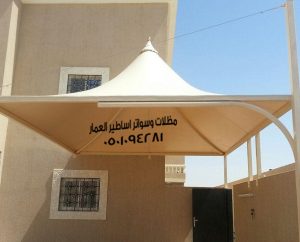 مظلات هرمية