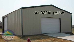 هناجر