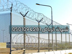 شبوك الرياض