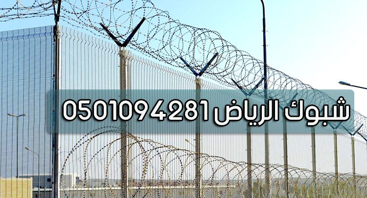 شبوك الرياض