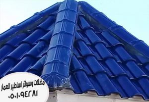 قرميد ازرق
