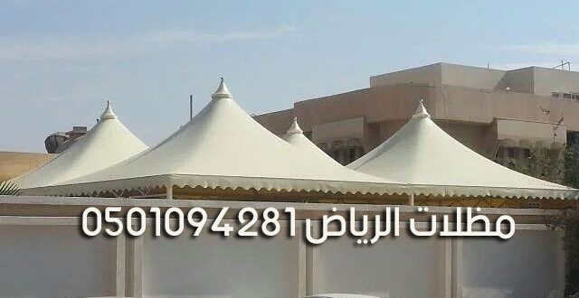 مظلات الرياض