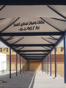 مظلات مدارس