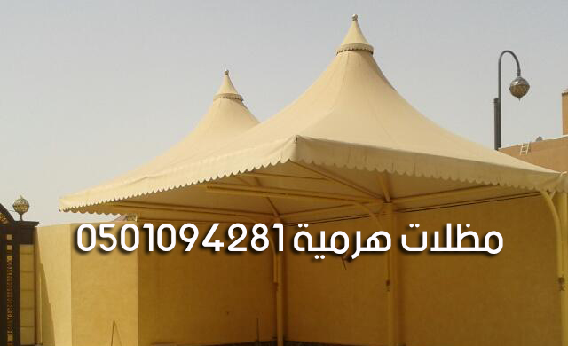 مظلات هرمية
